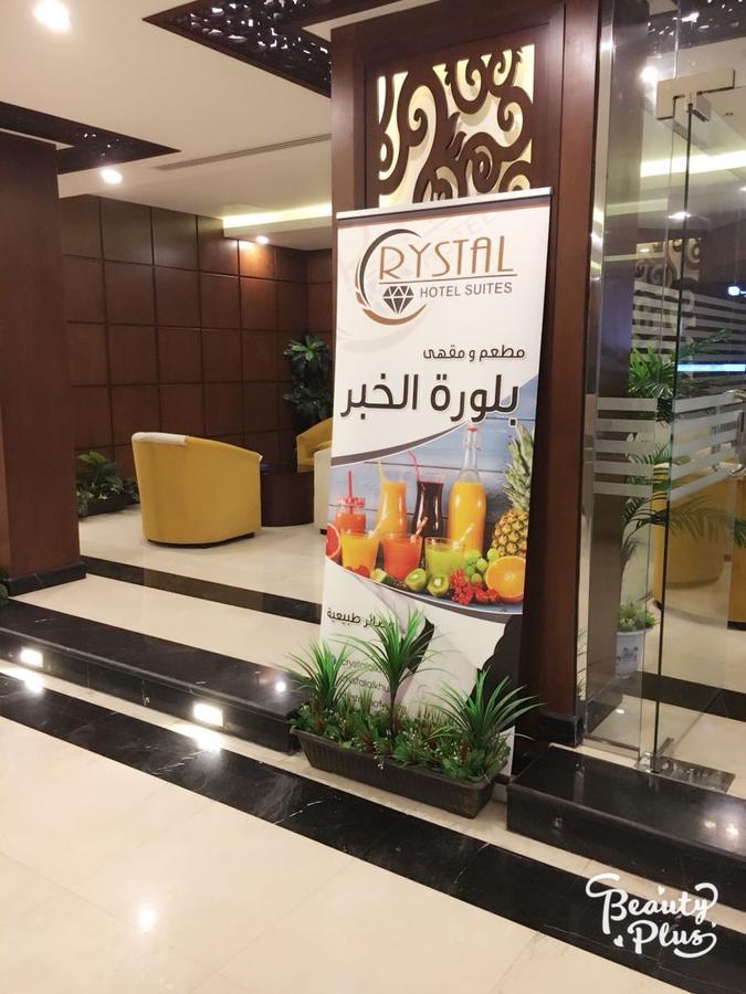 Shally Residence 2 Al Khobar Exterior foto